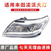 ���m���13-19�¿�����ǰ�մ������ԭ�bƷ�|�u�ص������LEDǰ��