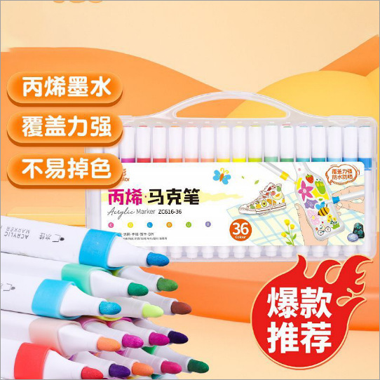 真彩丙烯马克笔水彩笔不透色可叠色儿童画笔速干彩笔美术绘画DIY|undefined