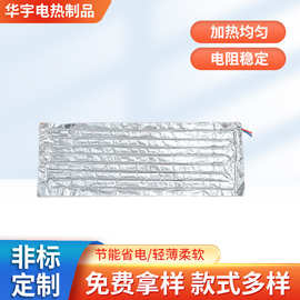 源头工厂供应电饭煲加热垫 饭盒外卖保温箱铝箔加热片 铝箔发热片