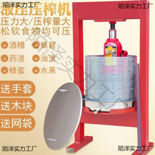 榨油机家用小型压榨机液压千斤顶手动压油渣压饼机商用水果垒德株