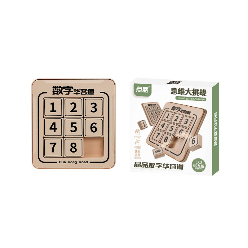 点盛磁力三国磁力華容道3*3益智玩具スライダー磁力パズルデジタル迷盤玩具|undefined