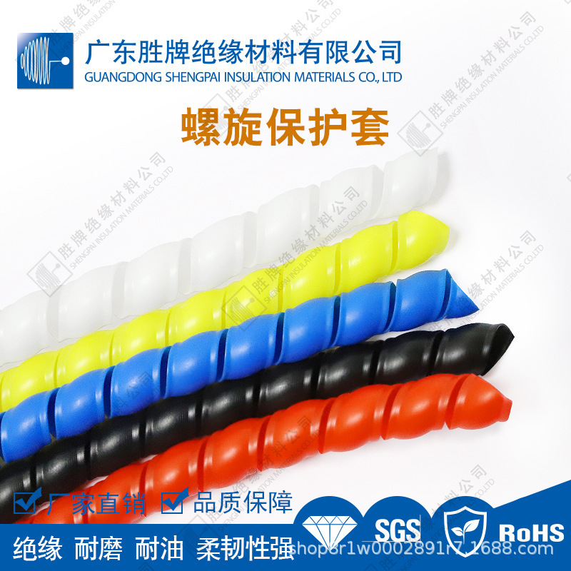 小包装2米/包PP聚丙烯螺旋缠绕保护管黑/红/黄/蓝/白色管随意弯曲