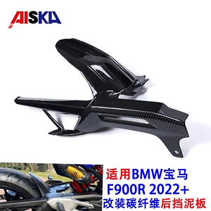 BMW F900XR F900R motosiklet üçün modifikasiya edilmiş karbon lifli arxa qanad qabığı 2022+