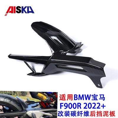 Suitable for Bmw F900Xr Motorcycle Fender