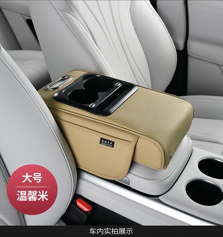 Mobile phone charging integrated car central armrest box pad, multifunctional car cup holder, mobile phone storage, multifunctional height increase