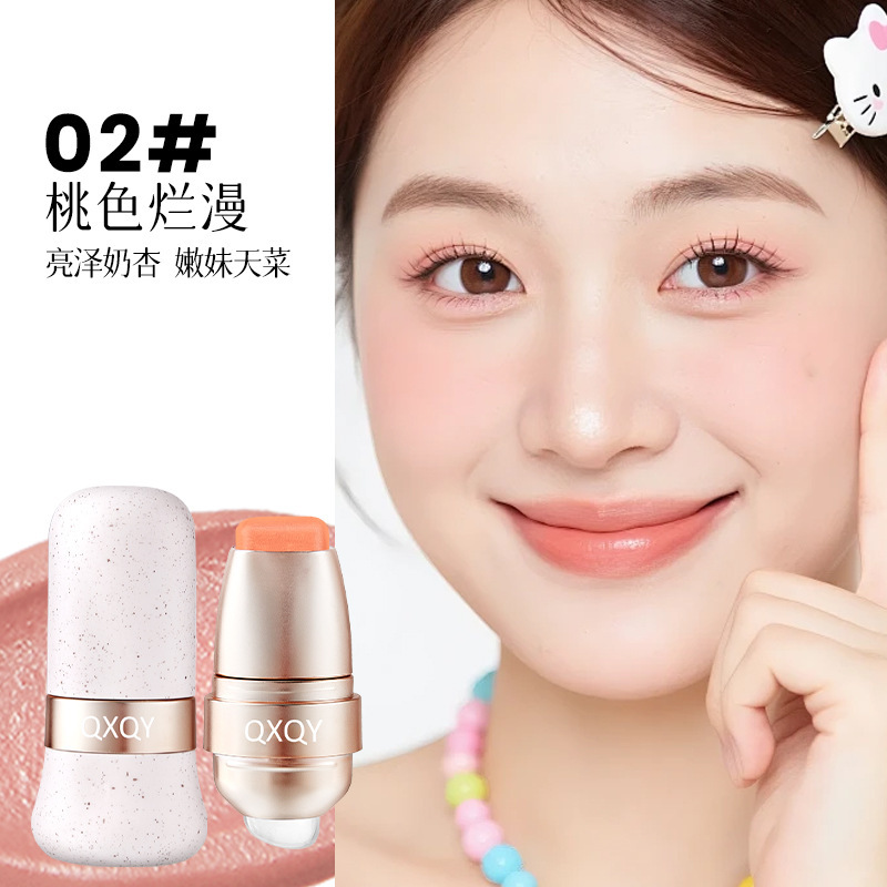 QXQY玩色唇颊多用棒水润丝滑腮红口红多用素颜眼影裸妆美妆化妆品|undefined