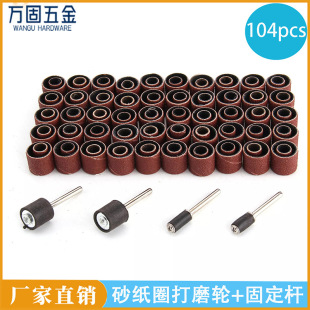 �ĥ��� 104pcs ���bɰ��Ȧ��ĥ�^ɰ�������ٳ��P���� ��ĥ���