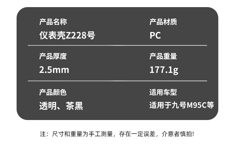Suitable for Ninebot M95C/M85C/M80C Instrument Cover F90M/F30C Display Screen Digital Display Full Cover Shell
