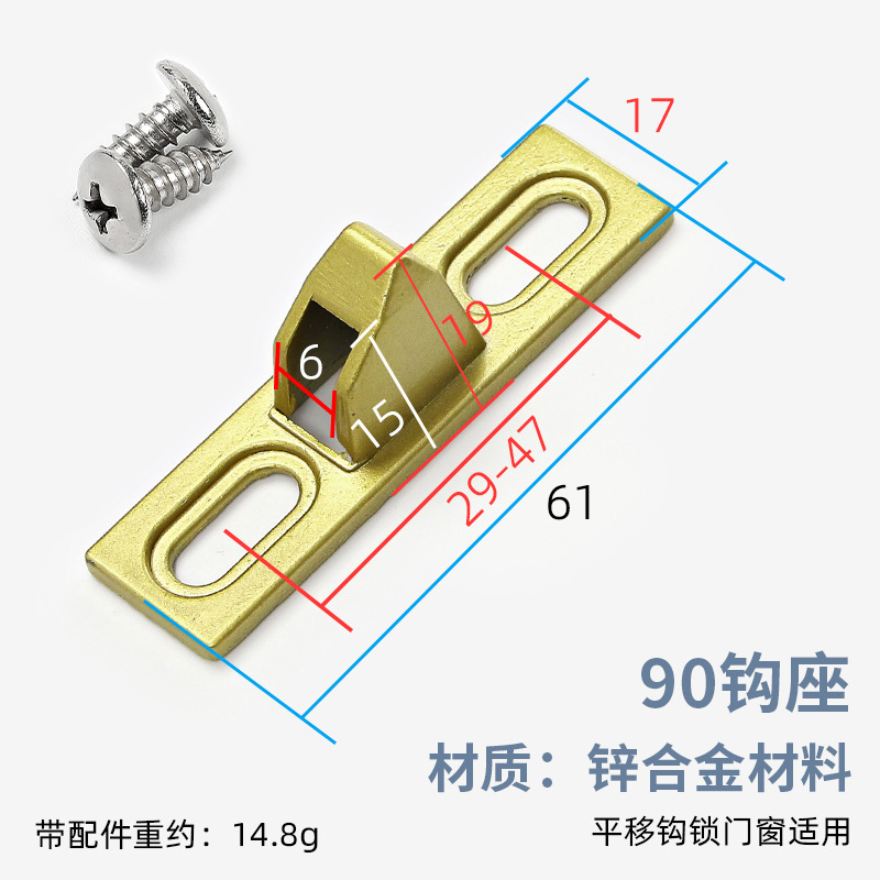 モンレッチ90フックロック亜鉛合金フックドアロック部品フックドアと窓の金具フック|undefined