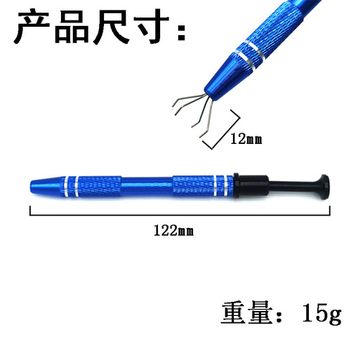 Electronic component grabber puller picker chip gripper screw precision parts four-claw grabber batch