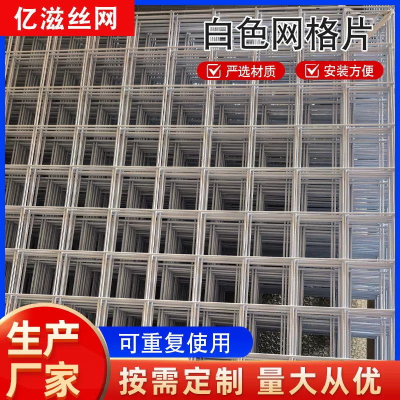 定制喷塑钢丝网片浸塑网片超市货架侧网背网喷涂加密小孔网格片