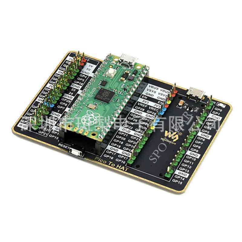 树莓派Pico接口外扩板 1组40PIN GPIO和1组2×20Pico标准接口
