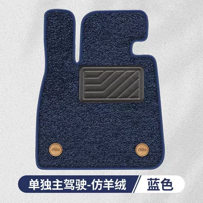 Modelə uyğun ayaqaltı: Upper-Layer Foot Mats, Single-Piece Driver's - imitation-cashmere-model-sapphire-blue-main-driver-single-piece