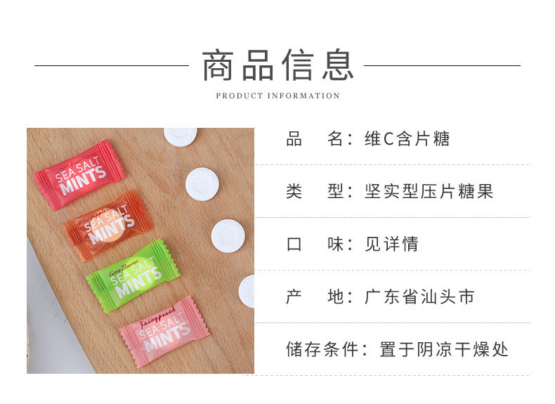 维C含片糖_06.jpg