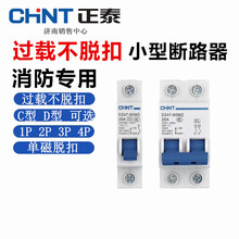 正泰 单磁脱扣 小型断路器  过载不跳 DZ47-60MC MD 1P 2P 3P 4P
