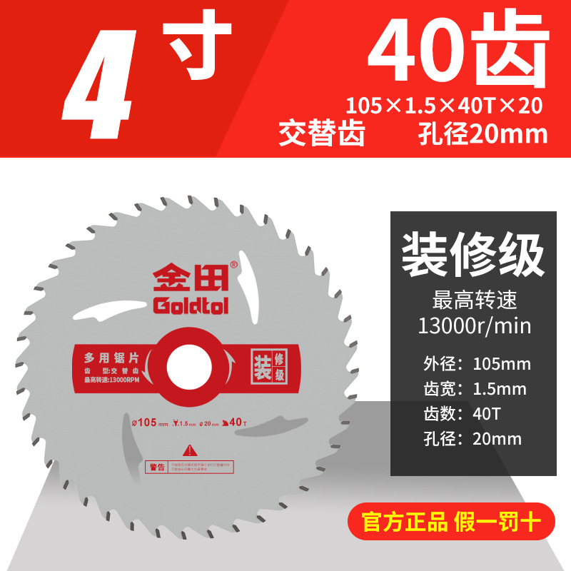 Jintian hoja de sierra de decoración hoja de sierra de carpintería 4 pulgadas hoja de sierra circular 10 pulgadas hoja de corte de máquina de corte de molino angular