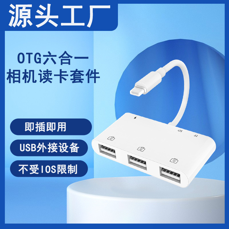 Suitable for Apple Mobile Phone Adapter Adapter Otgusb Camera Card Reader Converter Sd Multi-Interface External Connection Suitable for Apple Mobile Phone Adapter Adapter Otgusb Camera Card Reader Converter Sd Multi-Interface External Connection