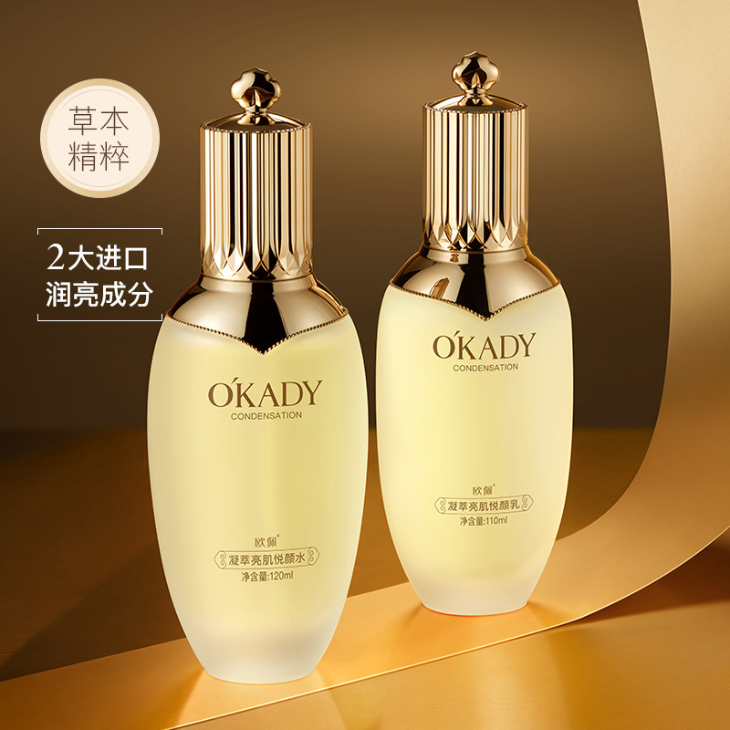 Oper Ning extract bright muscle Yue Yan water emulsion beauty muscle moisturizer two-piece skin care set manufacturers wholesale