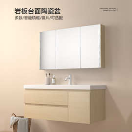 T9J5批发岩板一体陶瓷盆浴室柜现代轻奢智能原木色镜柜2023新款