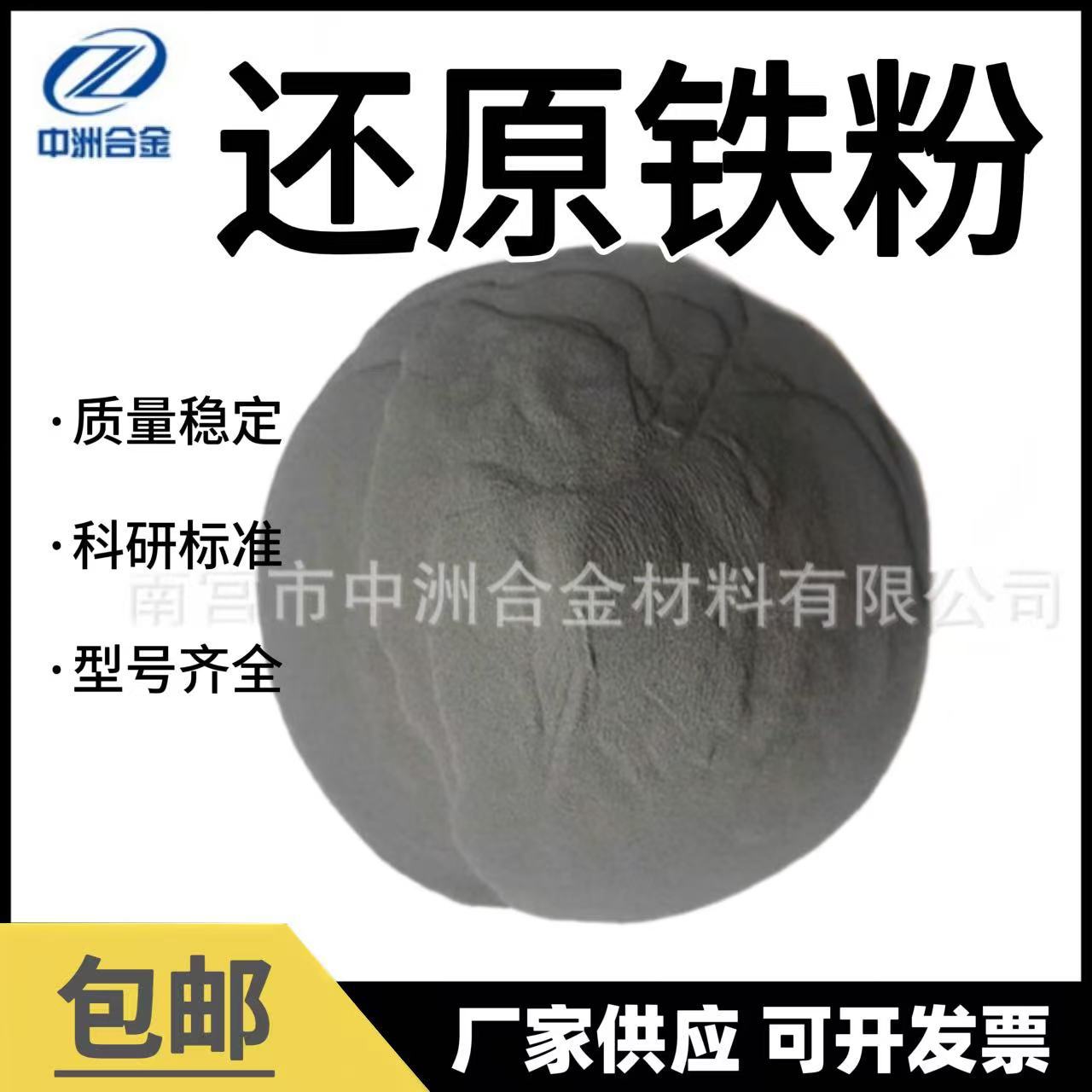 【还原铁粉】电焊条原料铁粉 还原铁粉 高纯 超细 质量好 优惠中