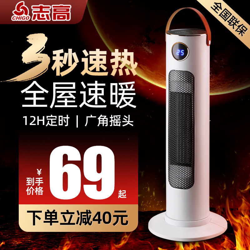 品牌暖风机取暖器家用速热卧室浴室语音遥控加湿电暖器静音节能|undefined