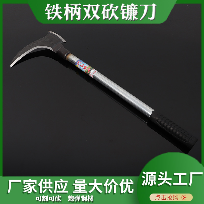 Iron handled sickle, chopping knife, multifunctional double chopping knife, cutting knife, firewood knife, seedling knife, chopping tree branches, bamboo, mountain tool