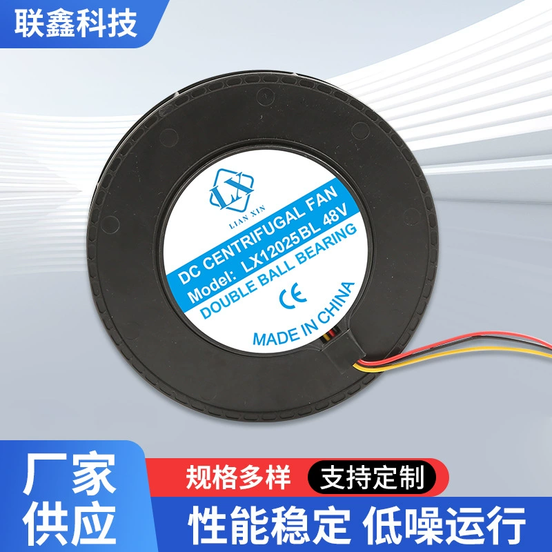 12025 центрифуга с утолщенным пластиковым корпусом, прочная, практичная, устойчивая и малошумная работа, различные характеристики, двойные шарики.