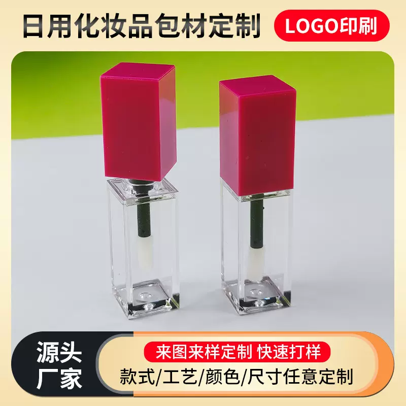 唇釉空瓶替换管空管DIY唇彩唇泥分装瓶口红唇粉底液小样空瓶批发