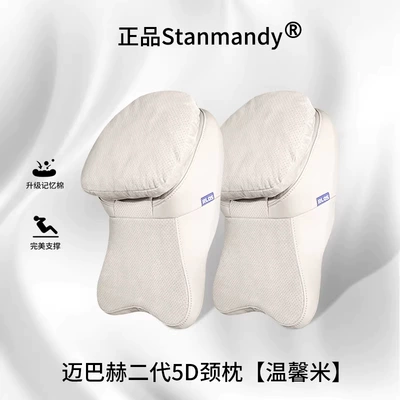High-End Seat Pillows, and Backrest — Headrest - warm-rice-pair-set-newly-upgraded-third-generation-perforated-breathable-model