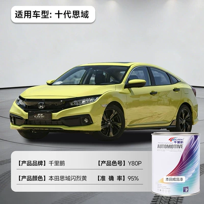 Paint, Anti-Corrosion and Wear-Resistant Automotive Avtomobil boyası - flash-yellow-honda-10th-generation-civic-color-number-y80p-1lbarrel-liquid-paint