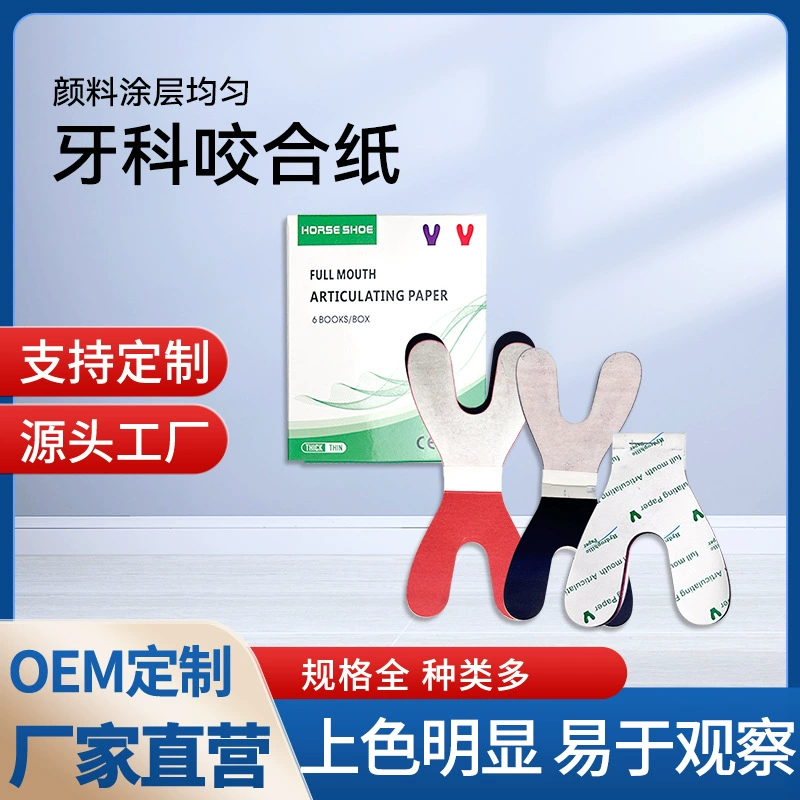 Стоматологическая бумага для укуса Материал полости рта Ультратонкий толстый красный синий гидрофильный зубной материал в коробке 180 штук