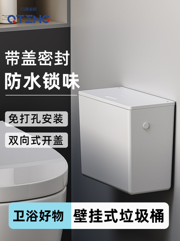 Toilet Trash Can for Extremely Narrow Wall Gaps, Wall-Mounted Mini Small Wall-Mounted Small Hanging Sanitary Wall Gap