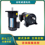 卧式GV400W-2200W齿轮减速电机交流三相单相变频立式380/220v马达