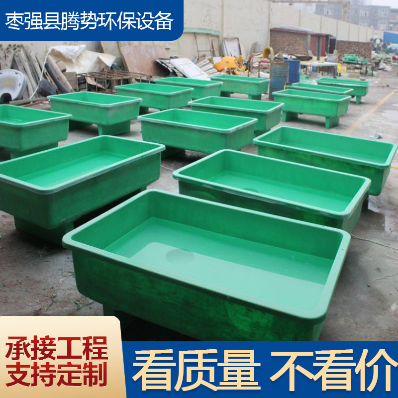 玻璃钢鱼池养鱼孵化养殖槽方形圆形玻璃钢水槽集水池酸洗槽电解槽