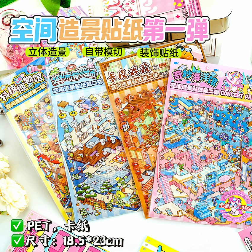 Гели большая версия космических наклеек для ландшафтного дизайна, 3D стерео наклейки для ландшафтного дизайна в салоне, без резки, материал для сцены