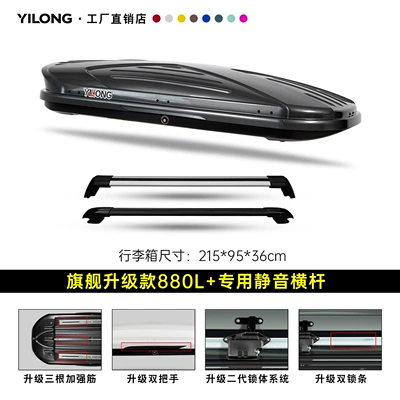Peihui – Roof box - flagship-upgraded-carbon-fiber-pattern-model-880l-double-opening-special-silent-crossbar