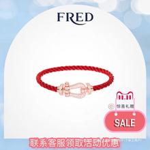 Fred斐登经典红绳马蹄手链本命年礼物弗雷德高版本一比一有logo