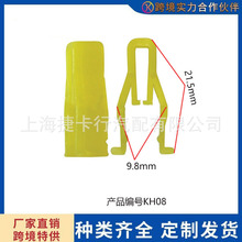 长城C3腾翼C50哈弗H6M4汽车中控面板适用配件仪表台饰板内衬卡扣