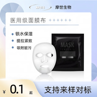 Membrane Fabric Tencel Hydrogel Fiber Spunlace Non-Woven Plant Fiber Facial Mask Paper Source Manufacturer Cross-Border Hot Sale