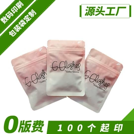 塑料食品袋;塑料自封袋;塑料自立袋