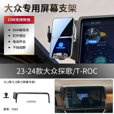 for Volkswagen 23-24 Models Tayron: Car phone holder - 23-24-volkswagen-tanget-roc92-8inch-gray