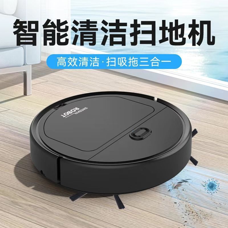 扫地机器人全自动扫地拖地擦地机三合一体吸尘器家用全智能扫地机|undefined