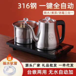 Intelligent Fully Automatic Water Supply 316 Electric Water Kettle Electric Tea Stove Kung Fu Tea Set Tea Table All-In-One Set