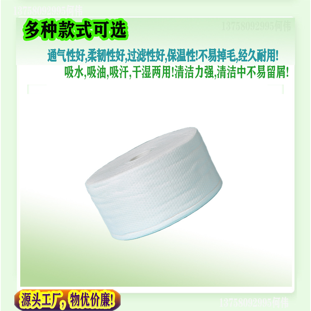 洗臉棉柔巾水刺布