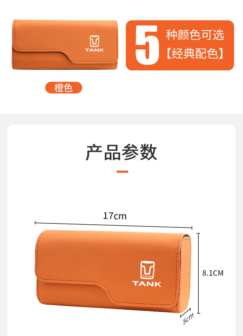 Suitable for Tank 700 500 300 Car Glasses Clip Multi-Functional Storage Glasses Case Car Interior Decoration Supplies