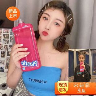Song Yanfei with mountain riding sports kettle Net red Barbie cup flat cup plastic sports Cup