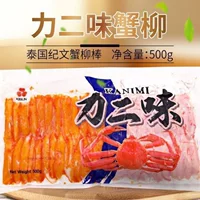 日式风味蟹柳推荐|低脂高蛋白即食海鲜 1688批发