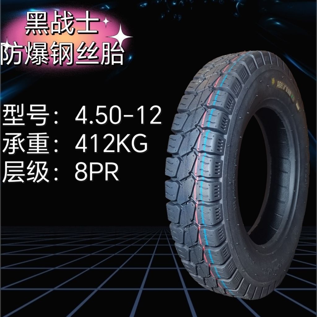 Tricycle tire/electric tricycle tire 8 layer 10 layer 12 layer thick explosion-proof steel tire