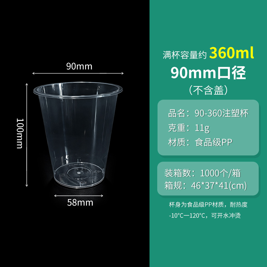 Taza de té de verano 90 calibre bandeja de frutas desechable comercial con cubierta transparente moldeado por inyección taza de bebida al por mayor