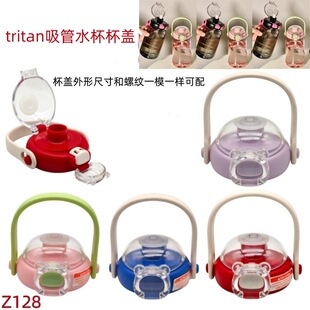 Z128Ӣ��BELOVED �͸ߜ�tritan����ˮ����������y���ֵ�����w��